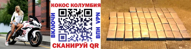 Кокаин VHQ  блэк спрут ССЫЛКА  Наволоки 