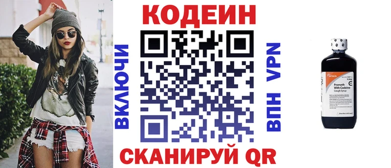 Кодеиновый сироп Lean Purple Drank  Наволоки 