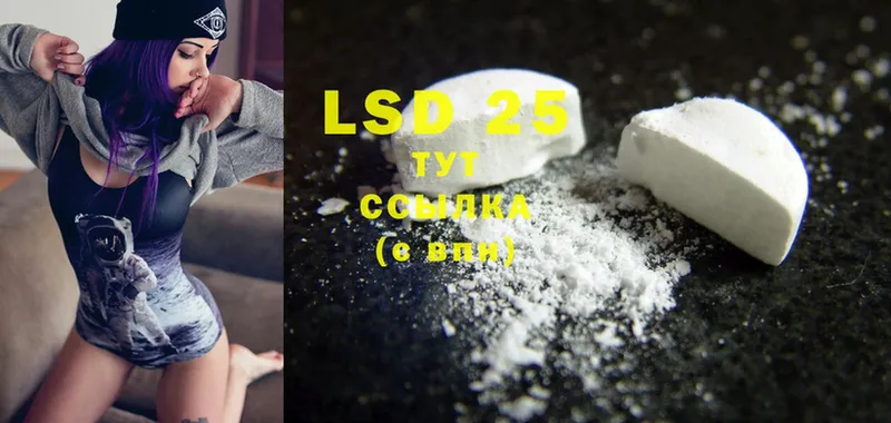 LSD-25 экстази кислота  mega как зайти  Наволоки 