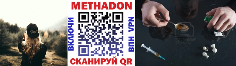 МЕТАДОН methadone  Наволоки 