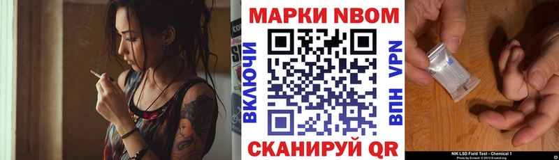 Марки 25I-NBOMe 1500мкг  Наволоки 